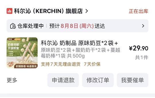 科尔沁酸奶豆奶棒奶干制品一斤，买24.5