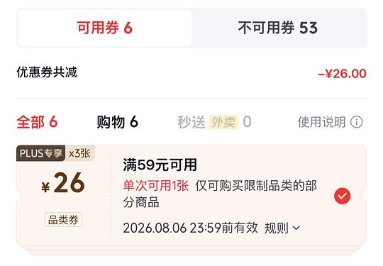 德佑乳霜纸110抽每包，18包到手40元需plus