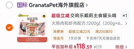 金交200g猫罐19