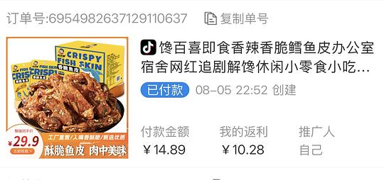 最近抖音刷券买的 3 种零食推荐
