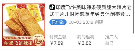 最近抖音刷券买的 3 种零食推荐