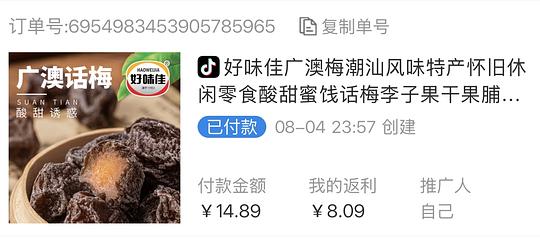 最近抖音刷券买的 3 种零食推荐