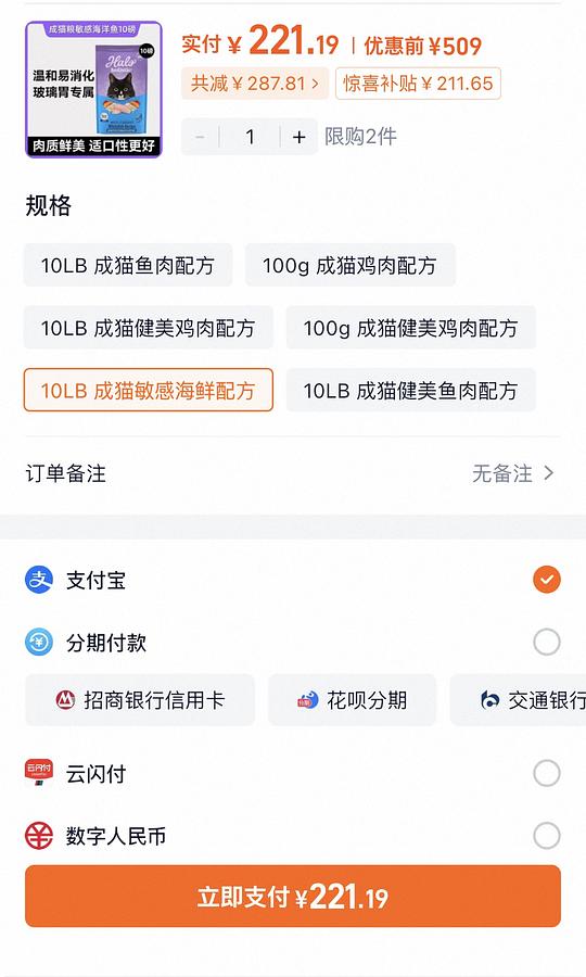 自然光环猫粮10lb海鲜味221