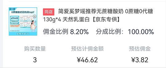 简爱酸奶0蔗糖
