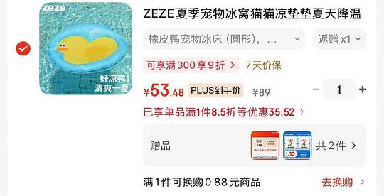 zeze橡皮鸭宠物冰床33