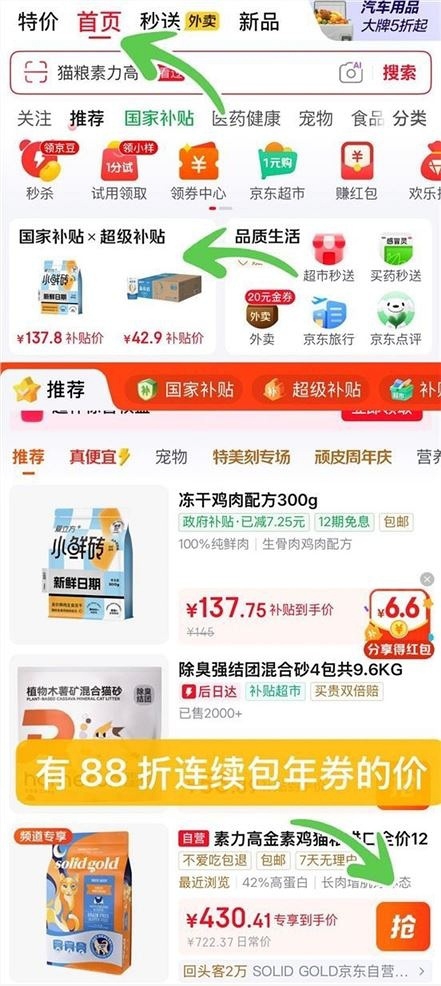 金素猫粮12磅209