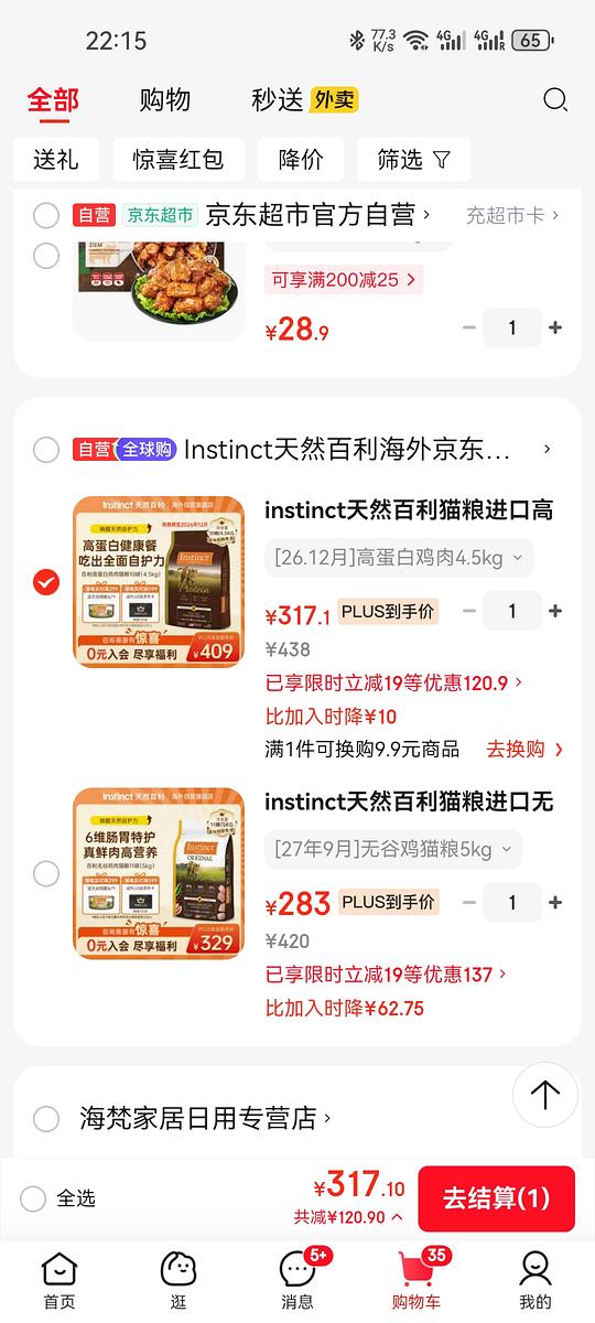 百利高蛋白4.5kg300出头