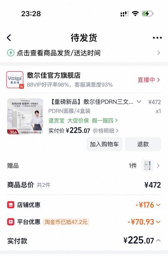 敷尔佳三文鱼面膜4盒83