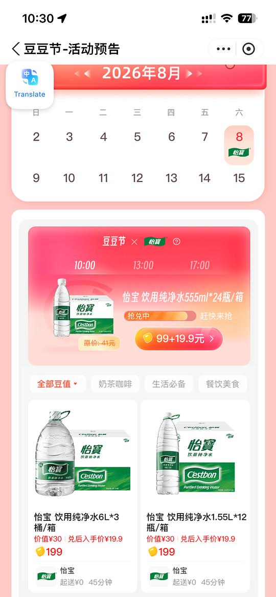 怡宝预告，应该低于1r/L