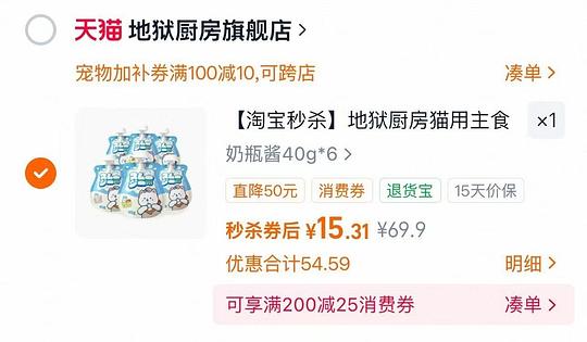 地狱厨房奶瓶酱40g*6到手13.5