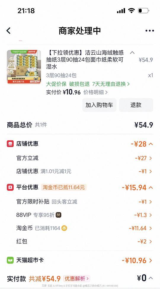 抽纸90抽0.5元以下/包