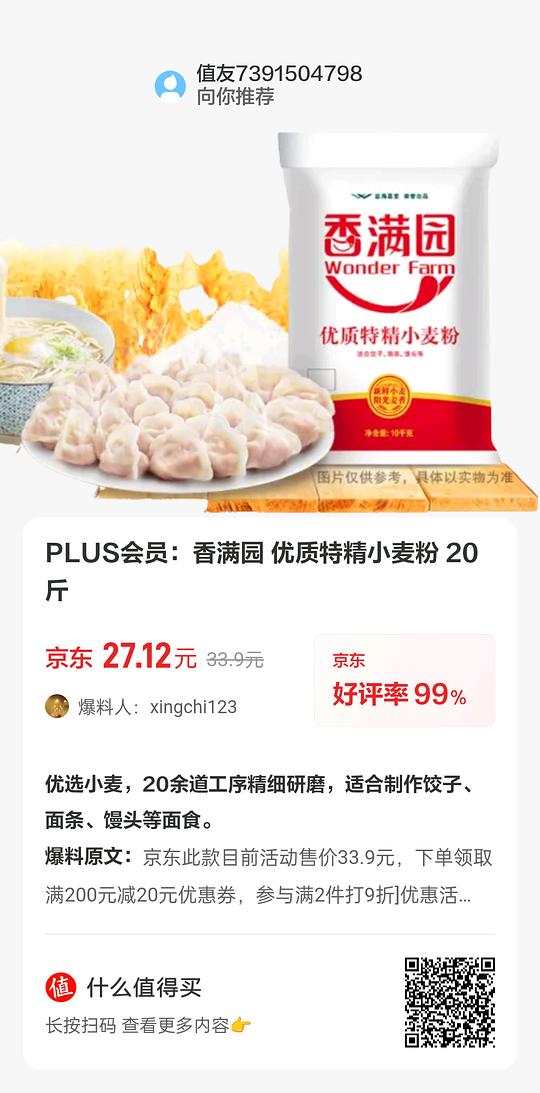 1.3一斤的面粉