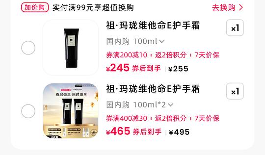 祖玛珑维e护手霜