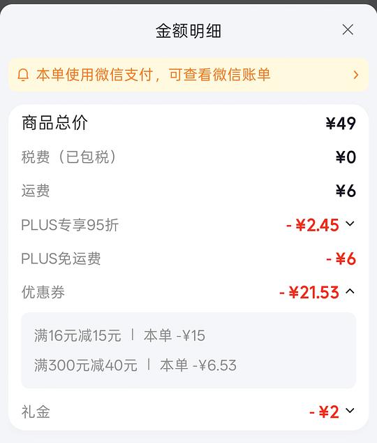 双心叶黄素1盒23r，需plus