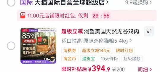 渴望5.4kg猫粮376
