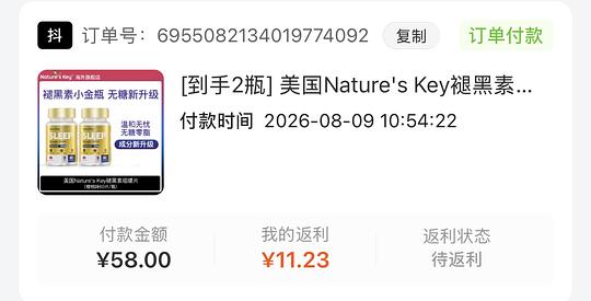无糖褪黑素22/瓶，需刷券
