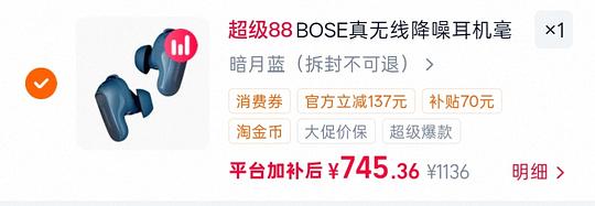 BOSE大鲨三代700r左右
