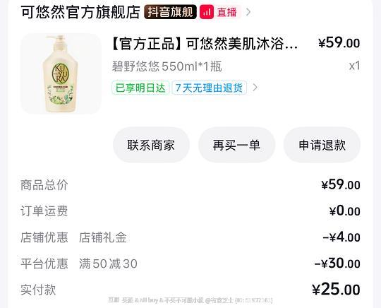 刷券好价可悠然沐浴露550ml14.05