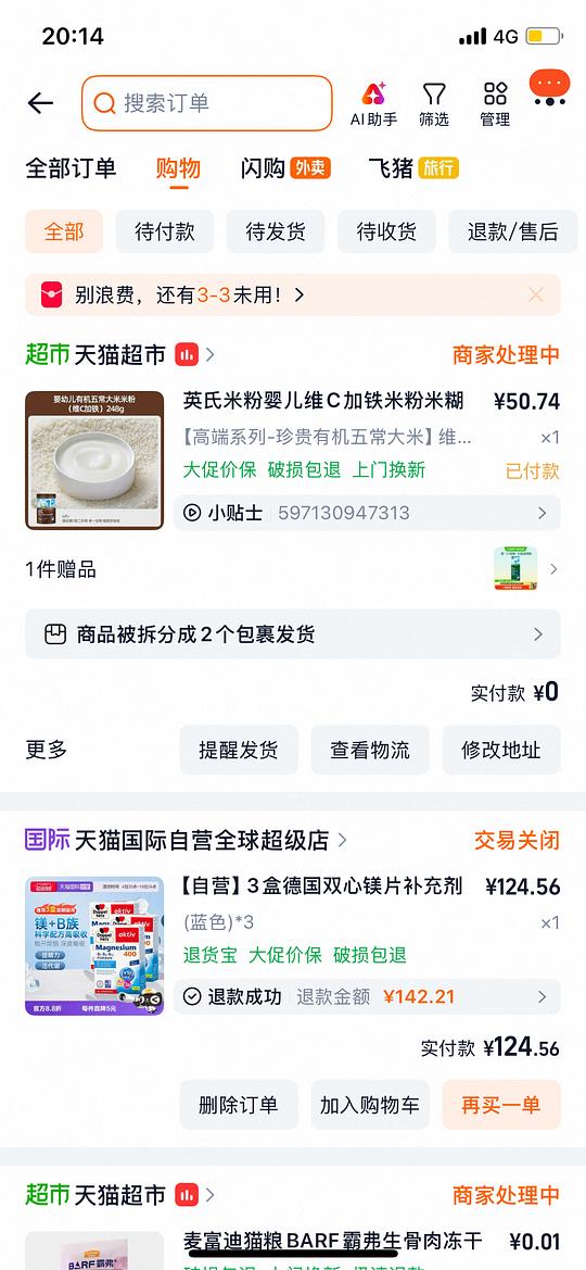 30r↔️英氏五常米粉228g