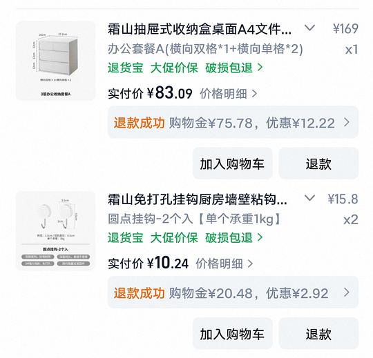 好价霜山桌面收纳盒