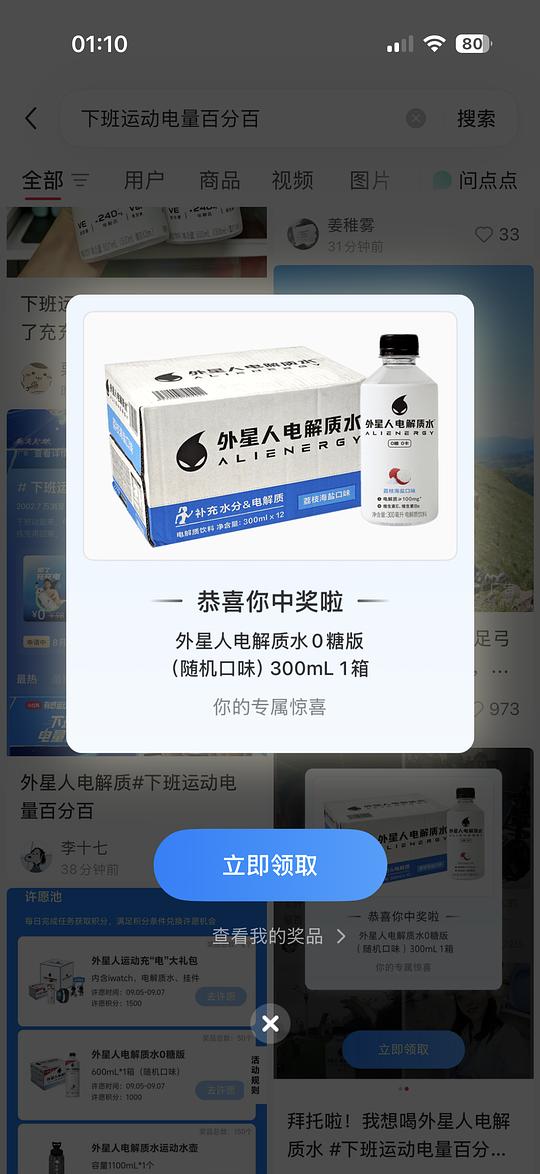 🍠惊喜盒子