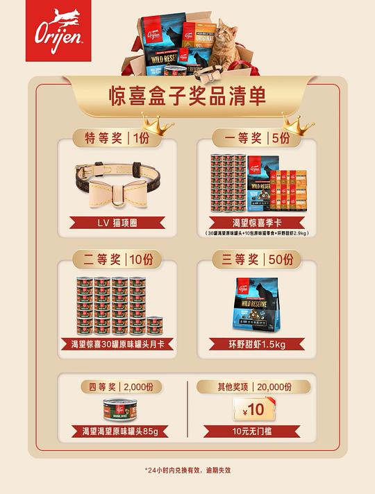 渴望惊喜盒子