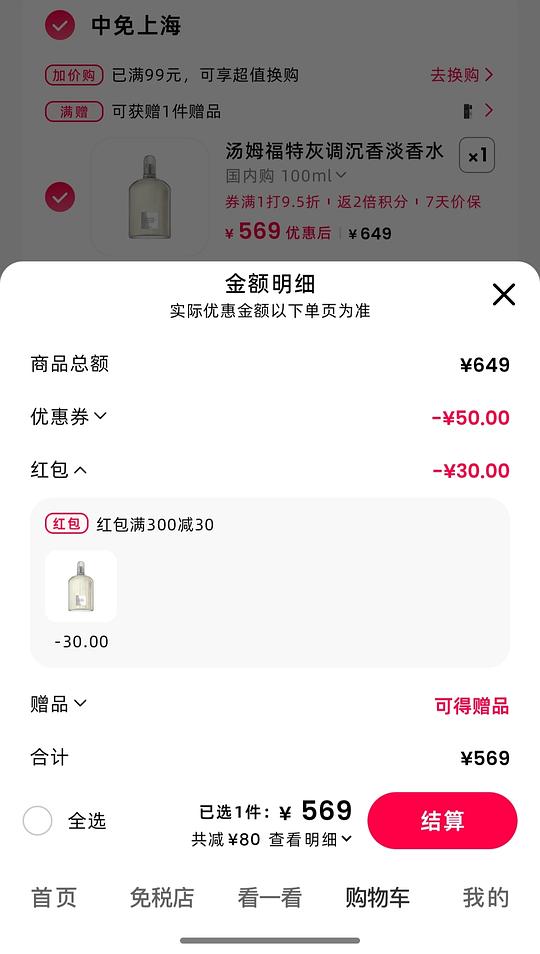 TF灰色香根草100ml569