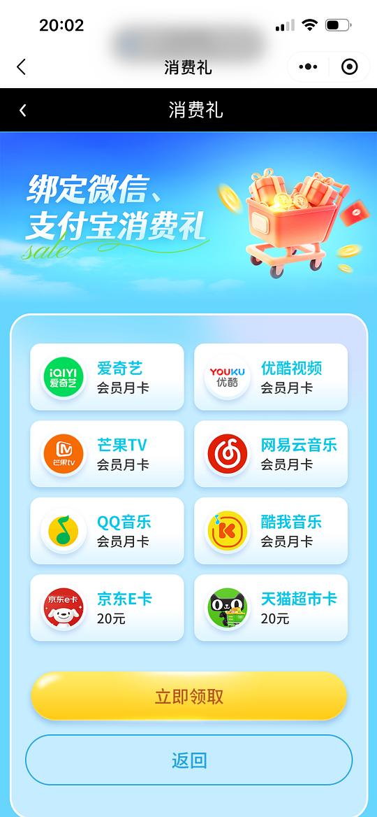 陕西地区工行信用卡月消费满800领会员