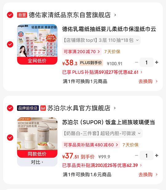 34.5买 苏泊尔保温饭盒三件套
