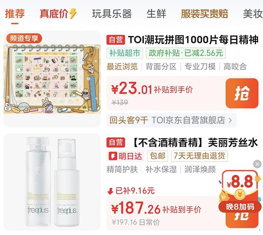 18r买TOI图益暹罗厘普1000片拼图