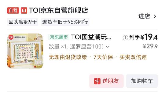 18r买TOI图益暹罗厘普1000片拼图