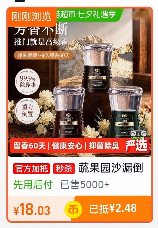 蔬果园香薰12.5
