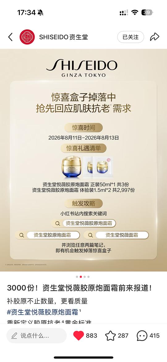 🍠惊喜盒子可能有水
