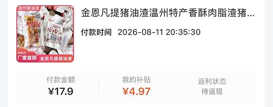 金恩凡提猪油渣25+/斤
