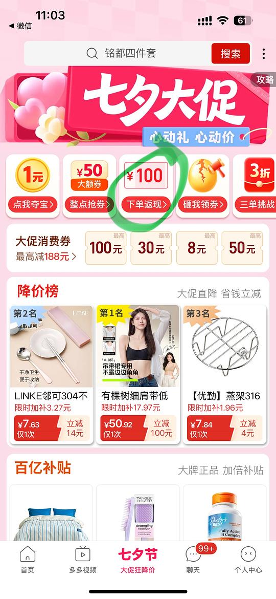 巨舒服的静韵睡衣50r一套