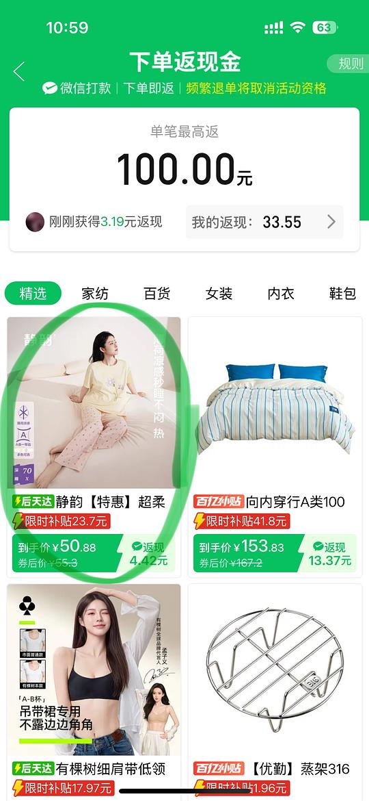 巨舒服的静韵睡衣50r一套