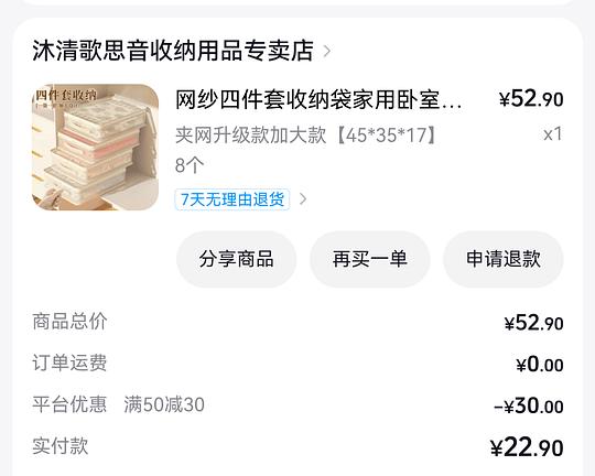 刷券一元🉐8个大号四件套收纳袋