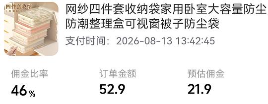 刷券一元🉐8个大号四件套收纳袋
