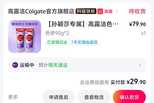 高露洁色修牙膏2个90克20以下