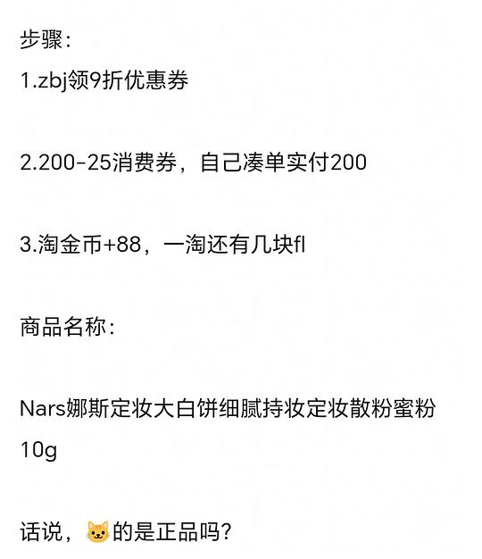 nars大白饼133元左右10g