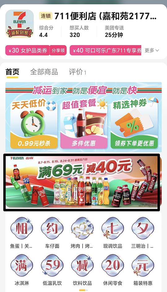 摩登罐可乐/雪碧 1.5一罐