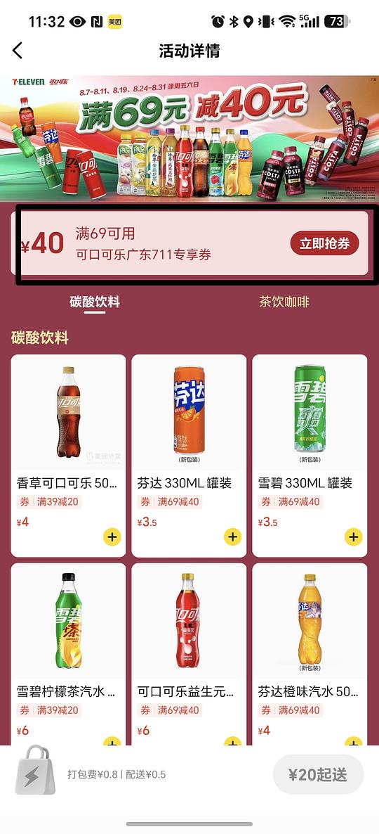 摩登罐可乐/雪碧 1.5一罐