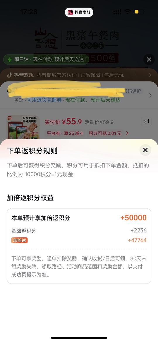 刷券刚需美好厚切猪排10个29r