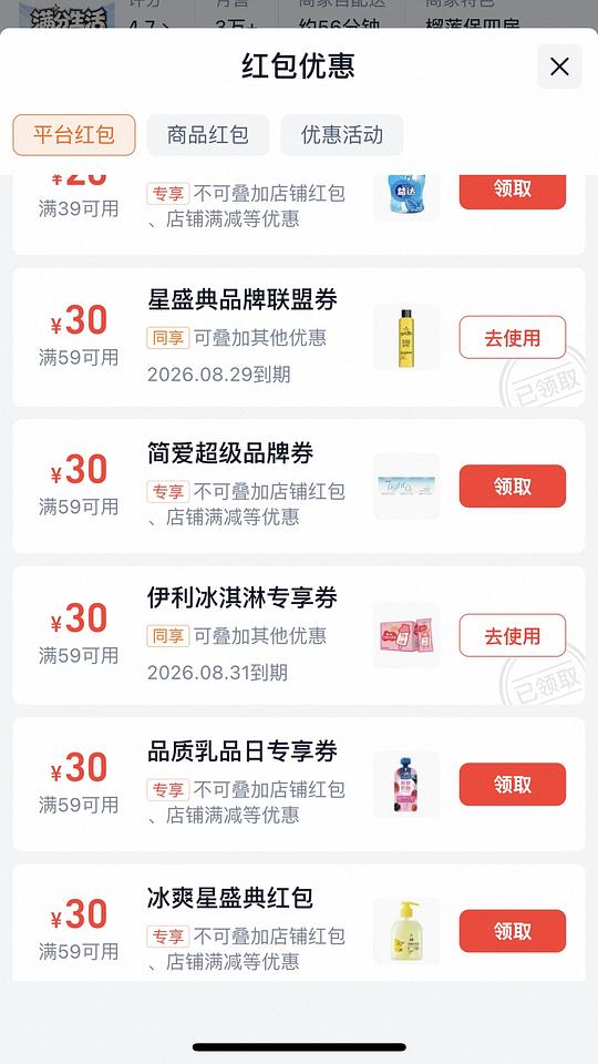 伊利冰淇淋大润发好价