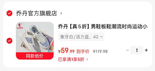 56.7💰乔丹男款板鞋