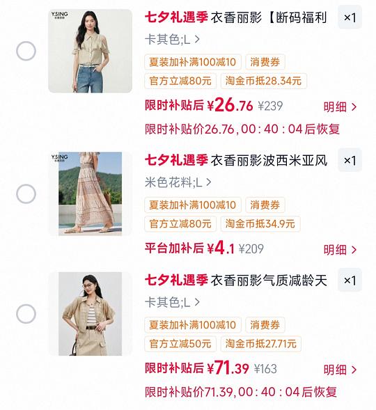 衣香丽影几块到20块