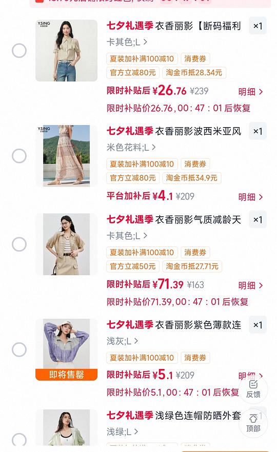 衣香丽影几块到20块