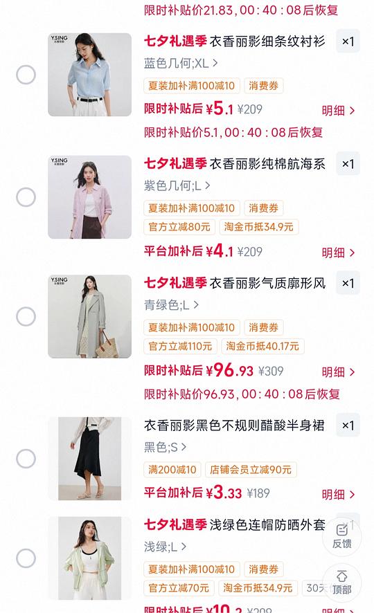 衣香丽影几块到20块