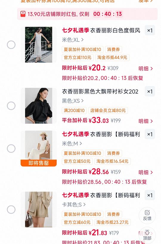 衣香丽影几块到20块