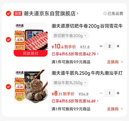 好价肥牛卷，也可买其他火锅食材